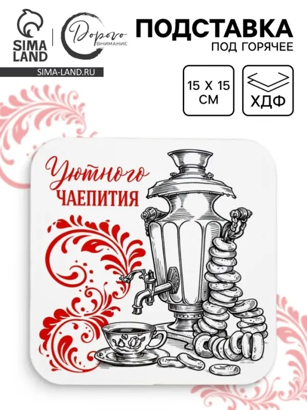 Подставка под горячее &laquo;Русский стиль&raquo;, 15&times;15 см