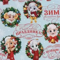 Бумага упаковочная глянцевая &laquo;С Новым годом&raquo;, символ года, 50&times;70 см