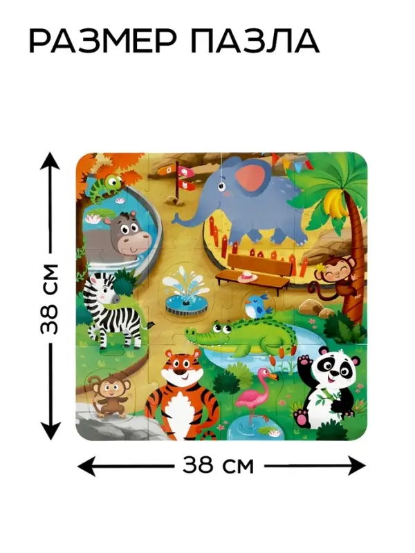 Пазл - сортер, 12 деталей, 6 пазлов