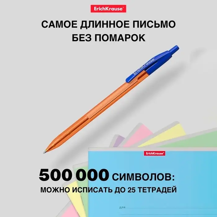 Ручка шариковая автоматическая ErichKrause R-301 Amber Matic, узел 0.7 мм, чернила синие, длина линии письма 2000 метров Ручка шариковая автоматическая ErichKrause R-301 Amber Matic, узел 0.7 мм, чернила синие, длина линии письма 2000 метров
