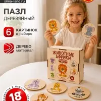 Пазл деревянный &laquo;Животные Африки&raquo;, круглые, 6 картинок