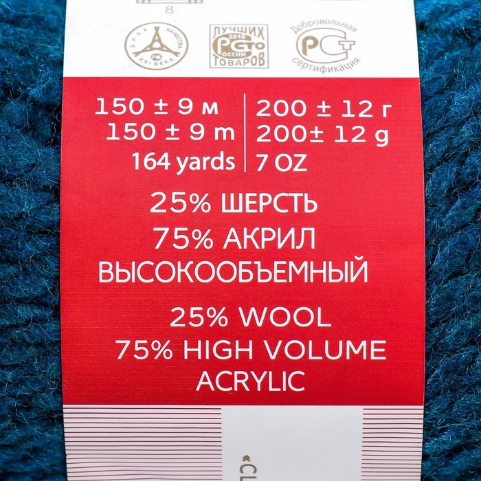 Пряжа для вязания спицами, крючком «Пехорский текстиль. Осенняя», 25% шерсть, 75% ПАН, 150 м/200г, (14 морская волна) Пряжа для вязания спицами, крючком «Пехорский текстиль. Осенняя», 25% шерсть, 75% ПАН, 150 м/200г, (14 морская волна)