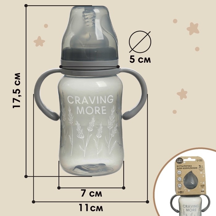 Бутылочка для кормления M&B Little world collection, широкое горло, средний поток от 3 мес., 270 мл. Бутылочка для кормления M&B Little world collection, широкое горло, средний поток от 3 мес., 270 мл.