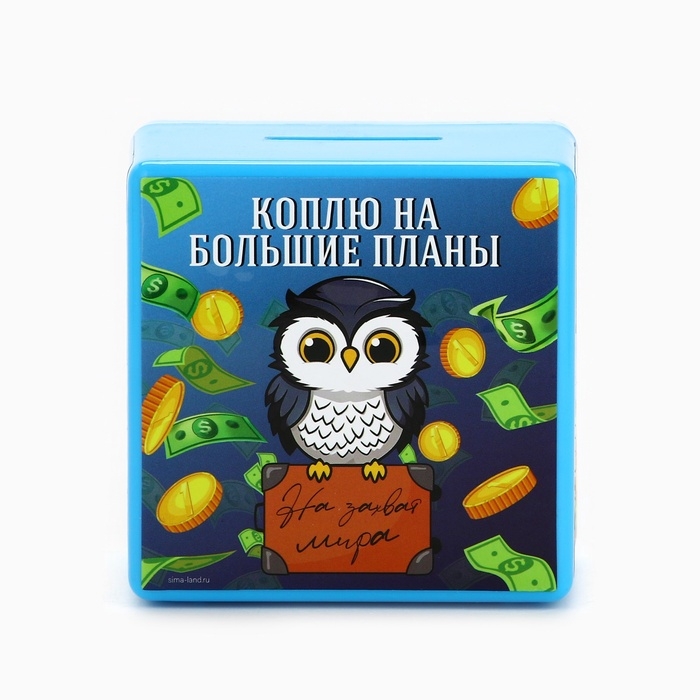 Копилка-сейф «На большие планы», 8,8 х 8,8 см Копилка-сейф «На большие планы», 8,8 х 8,8 см