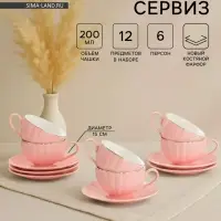Сервиз чайный Доляна &laquo;Вивьен&raquo;, 12 предметов: 6 чашек 200 мл, 6 блюдец d=15 см, фарфор, розовый