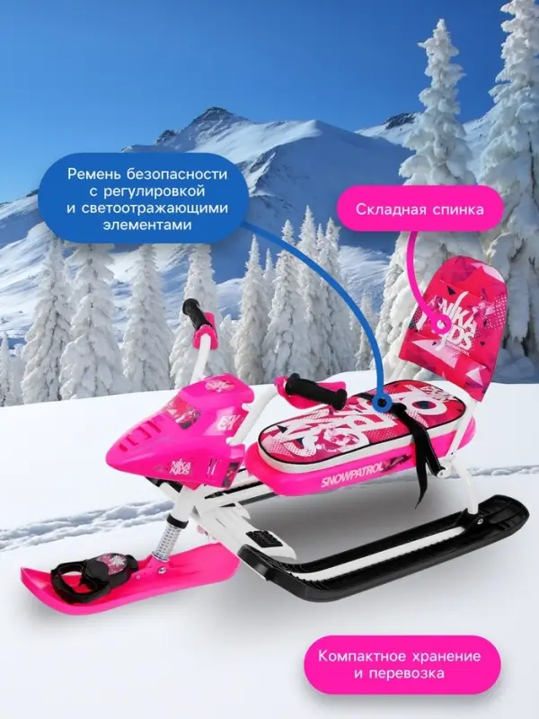 Снегокат Snowpatrol, со спинкой, розовый, СНД2/SP2 Nika Kids