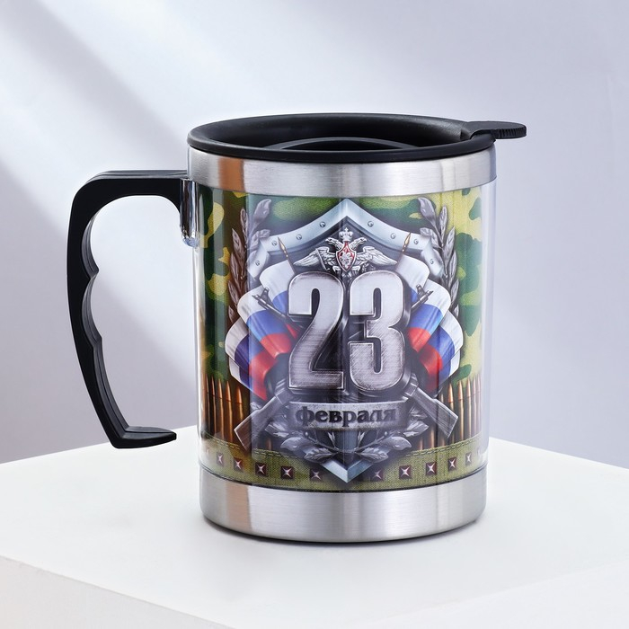 Термокружка «23 февраля», с крышкой, 400 мл Термокружка «23 февраля», с крышкой, 400 мл