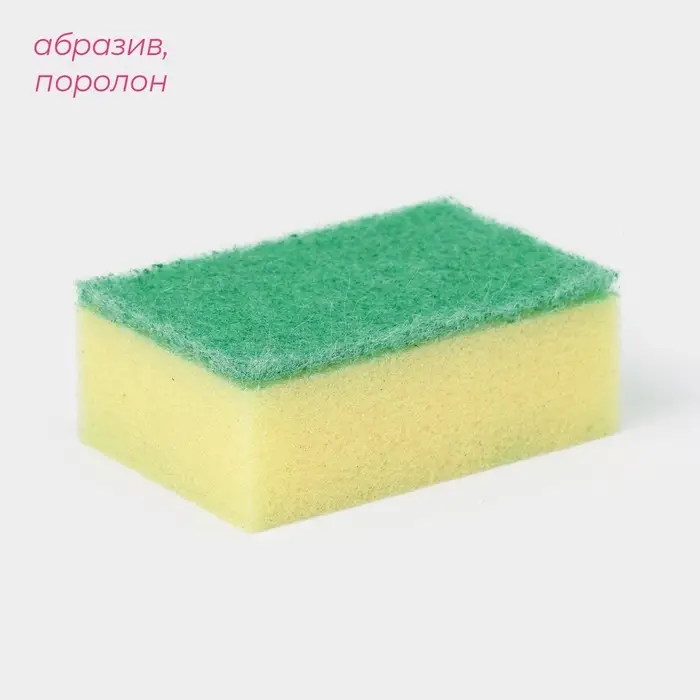 Набор губок для посуды с чистящим слоем Доляна &laquo;Макси&raquo;, 9&times;6&times;3.5 см, 10 шт.