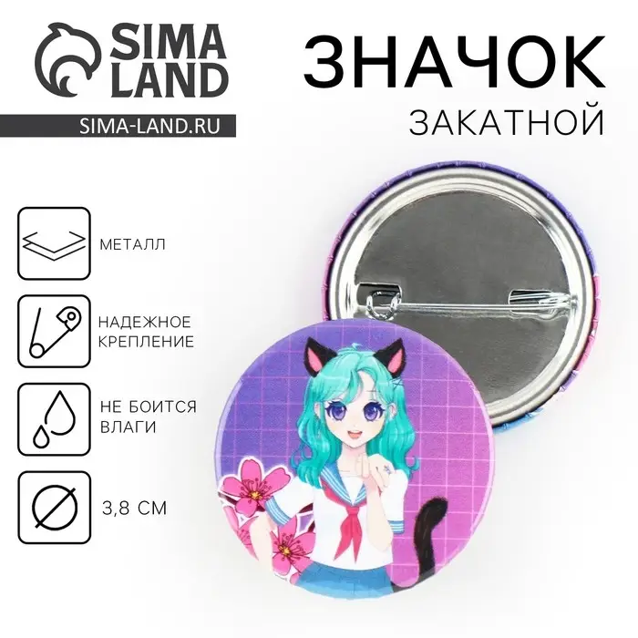 Значок закатной аниме «Девушка с ушками», d=3.8 см Значок закатной аниме «Девушка с ушками», d=3.8 см