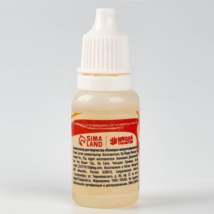 Ароматизатор для творчества «Попкорн», концентрированный, 10 мл Ароматизатор для творчества «Попкорн», концентрированный, 10 мл