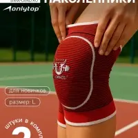 Наколенники спортивные ONLYTOP Workout, р. L