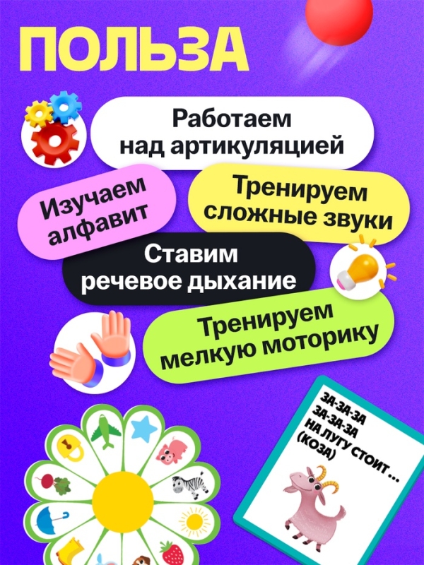 Большой логопедический набор, 44 предмета, 3+ Большой логопедический набор, 44 предмета, 3+