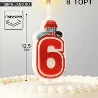 Свеча в торт &laquo;Хоккейная&raquo;, цифра 6, красная