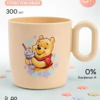 Кружка пластиковая 300 мл, &laquo;Винни&raquo;