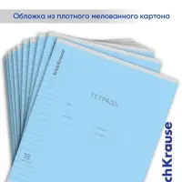 Тетрадь 18 листов в линейку ErichKrause &laquo;Классика с линовкой&raquo;, картонная обложка, голубая