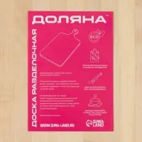 Доска разделочная Доляна, 40&times;20&times;1.2 см, с ручкой, дерево берёза
