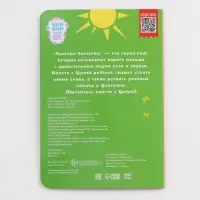 Набор картонных книг "Стихи-болтушки", 4 шт по 10 стр., А5, ЦЫП-ЦЫП