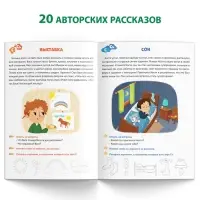 Книга «Уроки логопеда. Фонетические рассказы (свистящие звуки)», 24 стр., 5-7 лет