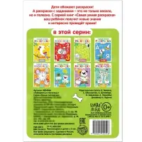 Раскраска детская &laquo;Лабиринты и путаницы&raquo;, 12 стр.