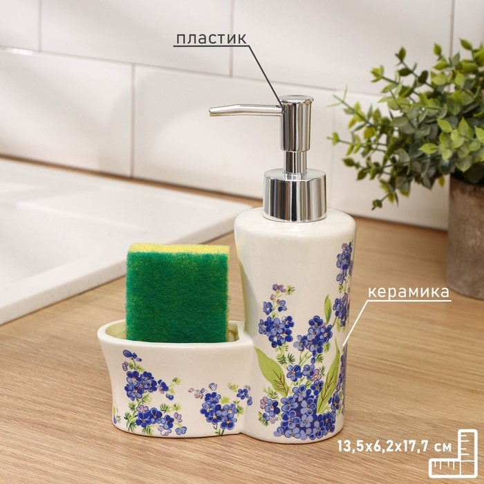 Дозатор для моющего средства с подставкой для губки Доляна «Лоза», 250 мл Дозатор для моющего средства с подставкой для губки Доляна «Лоза», 250 мл