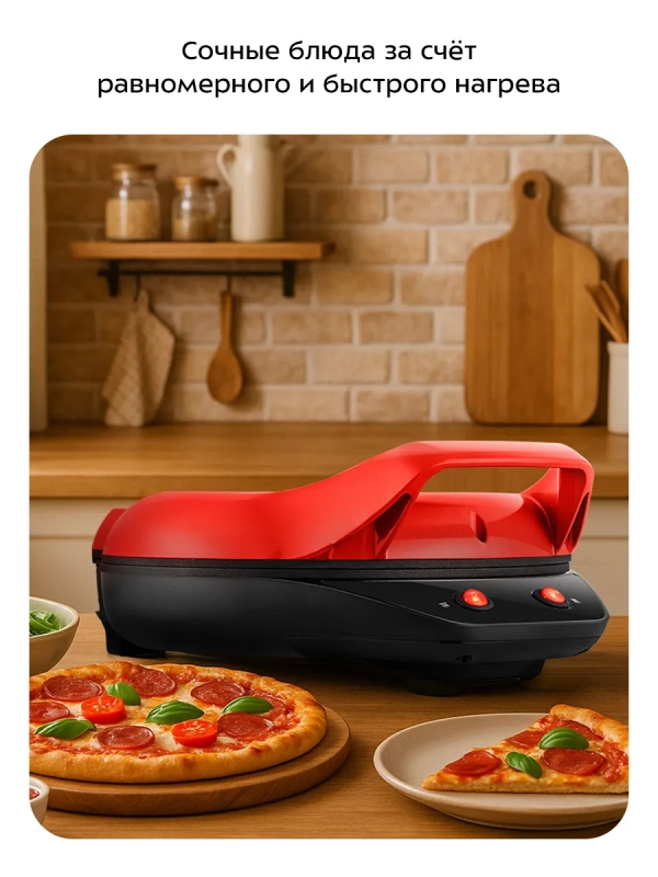 Пиццамейкер электрический КТ-4650 - 28,5 см - 1200 Вт Пиццамейкер электрический КТ-4650 - 28,5 см - 1200 Вт