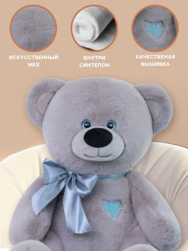 Мягкая игрушка &laquo;Медведь Фил&raquo;, цвет серый, 38 см (65 см)