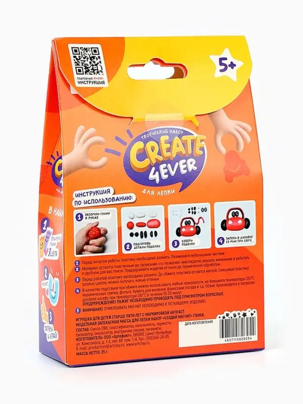 Магнит из полимерной глины своими руками &laquo;Гонки&raquo;, набор для творчества