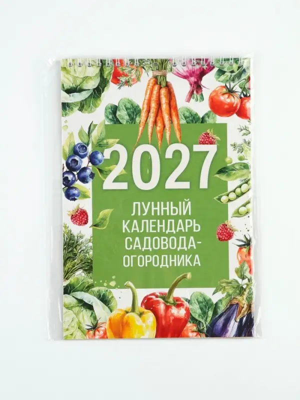 Календарь 2027 на пружине без ригеля &laquo;Огородный&raquo;