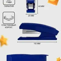 Степлер канцелярский № 10, ErichKrause Elegance, до 20 листов, встроенный антистеплер, МИКС