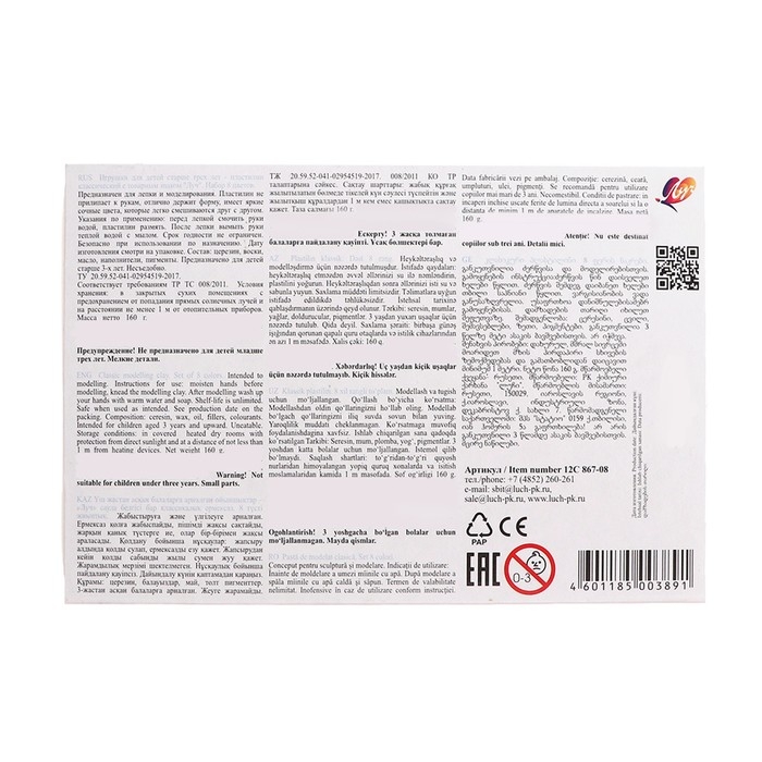 Пластилин 8 цветов 160 г Пластилин 8 цветов 160 г "Классика"