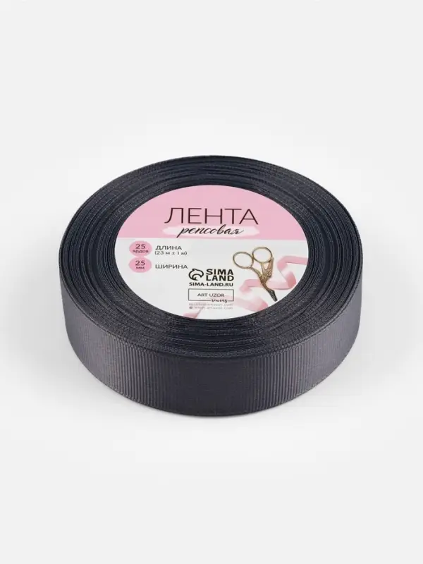 Лента репсовая, 25 мм, 23&plusmn;1 м, тёмно-серая №242