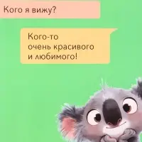 Пакет подарочный ламинированный &laquo;Кого я вижу?&raquo; 18&times;22.3&times;10 см