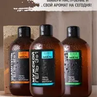 Гель для душа мужской 3 в 1 CLARIO, 400 мл