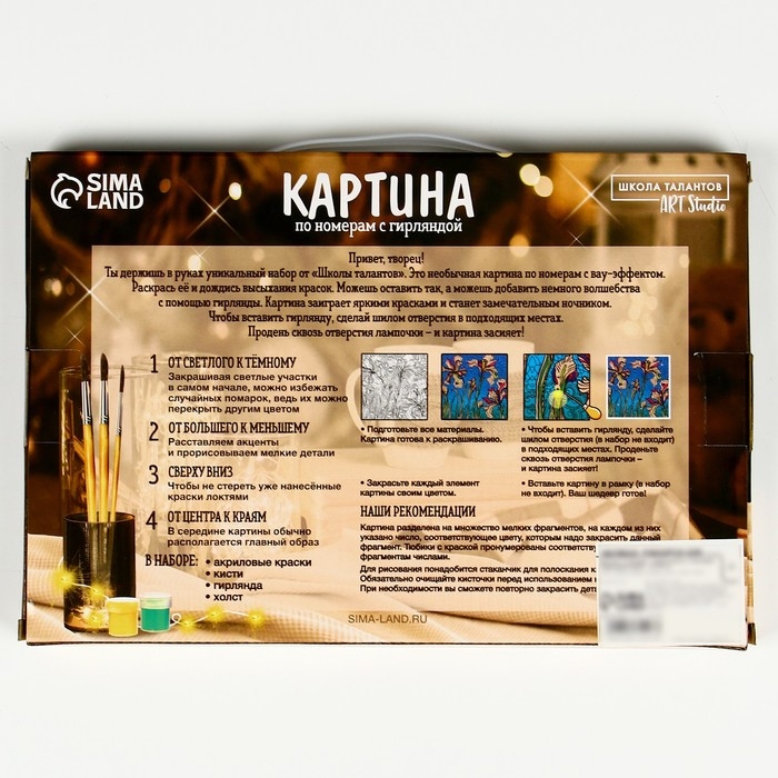 Новогодняя картина по номерам с подрамником и гирляндой «Новый год! Новогодний венок», 20 х 30 см Новогодняя картина по номерам с подрамником и гирляндой «Новый год! Новогодний венок», 20 х 30 см