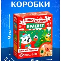Раскопки &laquo;Новогоднее украшение&raquo;