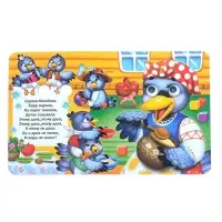 Книга картонная с глазками &laquo;Потешки&raquo;, 10 стр.