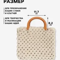 Ручки для сумки деревянные, 11.7&times;8.2 см, 2 шт., коричневые