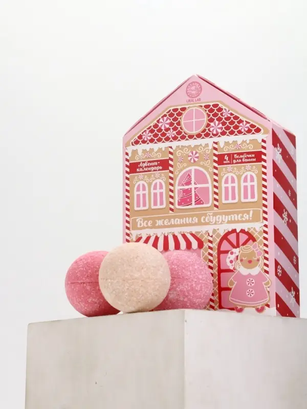 Адвент-календарь Адвент-календарь "Все желания сбудутся", бомбочки для ванны, 4х120