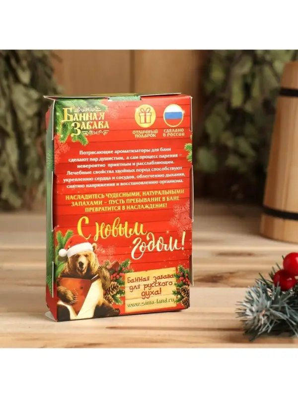 Новогодний набор эфирных масел &laquo;Лучшему мужчине&raquo;, мята, пихта, лимон, можжевельник, 2 шт. по 100 мл