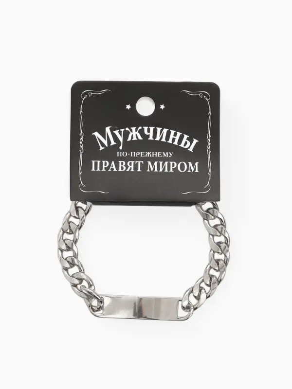 Цепочка на руку мужская «Брутал», крупное плетение, 22 см, цвет серебро Цепочка на руку мужская «Брутал», крупное плетение, 22 см, цвет серебро
