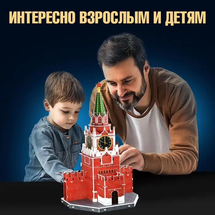 Конструктор 3D &laquo;Спасская Башня&raquo;, 31 деталь