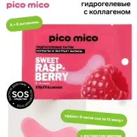 Патчи для области вокруг глаз Sweet raspberry, 1 пара, гидрогелевые с коллагеном и экстрактом малины, PICO MICO