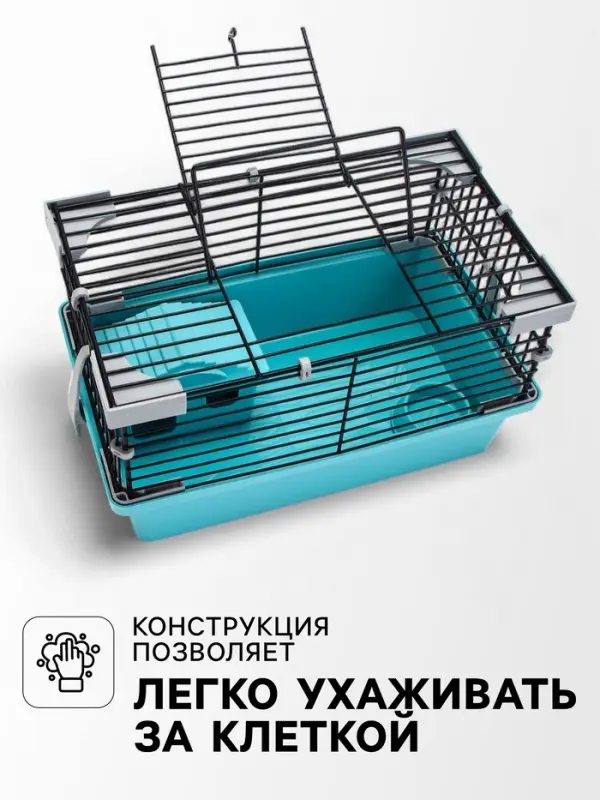 Клетка-мини для грызунов &laquo;Пижон&raquo; №1, 27&times;15&times;13 см, укомплектованная, бирюзовая