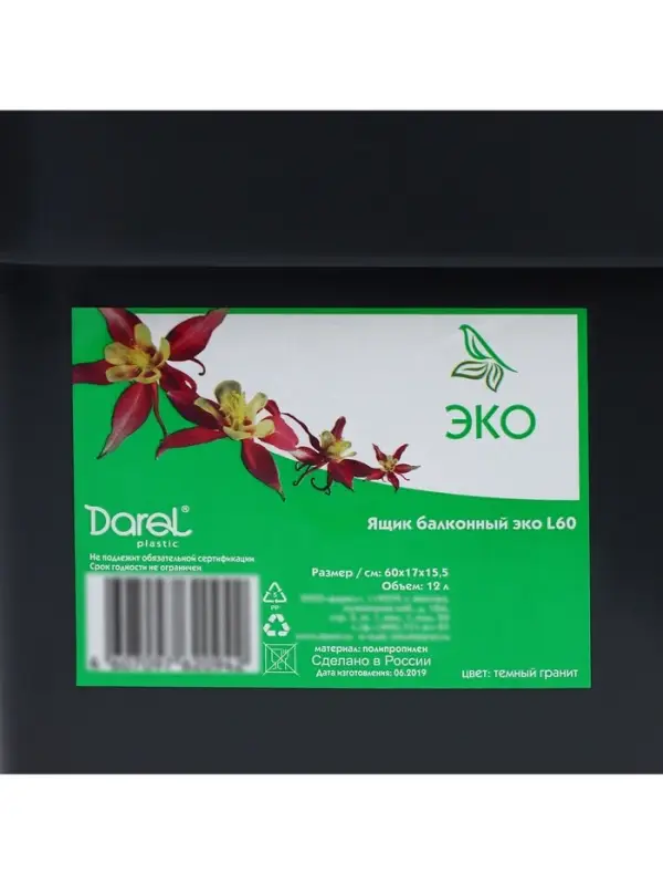 Ящик балконный для цветов &laquo;Эко&raquo;, 12 л, 60&times;17&times;15.5 см, пластиковый, МИКС