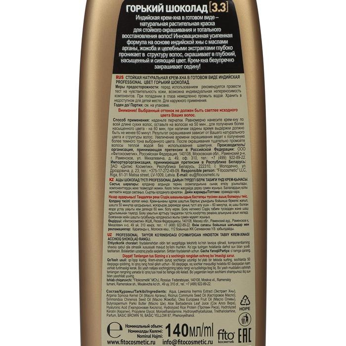 Крем-хна индийская в готовом виде Fitoкосметик Professional, тон горький шоколад, 140 мл Крем-хна индийская в готовом виде Fitoкосметик Professional, тон горький шоколад, 140 мл
