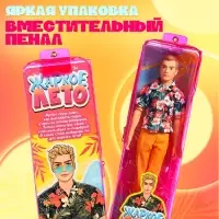 Кукла в пенале &laquo;Жаркое лето&raquo;, рубашка и брюки
