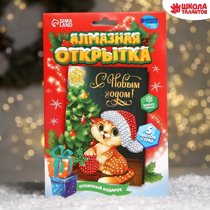 Алмазная мозаика на новый год с частичным заполнением для детей на открытке «Котик у ёлочки», А5, набор для творчества
