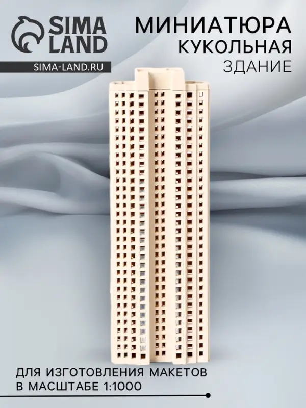 Модель «Здание» для изготовления макетов в масштабе 1:1000