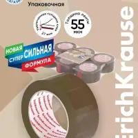 Набор из клейких лент упаковочных ErichKrause Brown, 48 мм &times; 50 м, коричневая