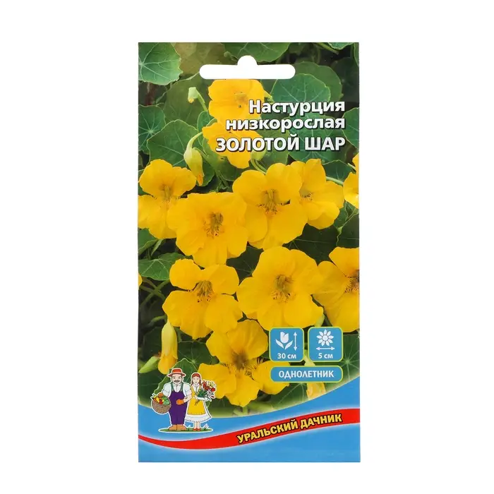 Семена Цветов Настурция низкорослая Семена Цветов Настурция низкорослая "Золотой шар" ,0 ,7 г ,